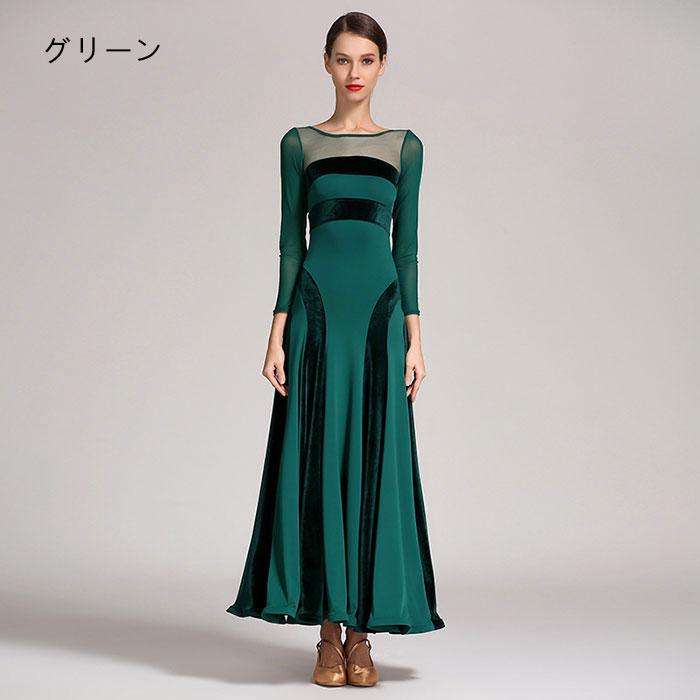 ダンスドレス モダンダンス 社交ダンス 長袖 大きい裾 透け感 ダンス衣装 ワンピース 舞台衣装 ダンスウェア ワルツダンス ステージ衣装 練習着 レッスン着 スタ