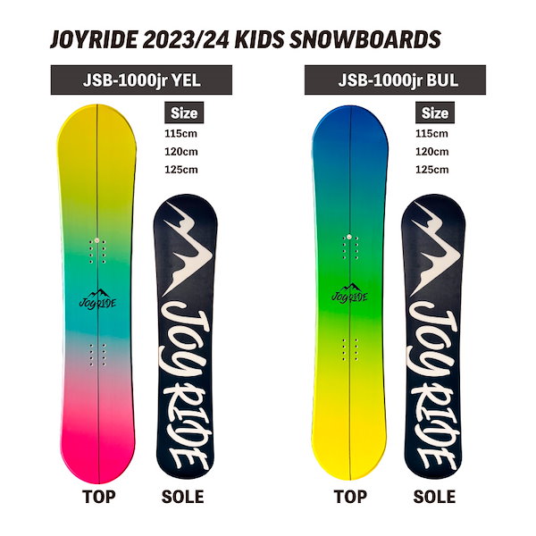 JOYRIDE ジョイライド キッズ kids 120 2点セット - ボード