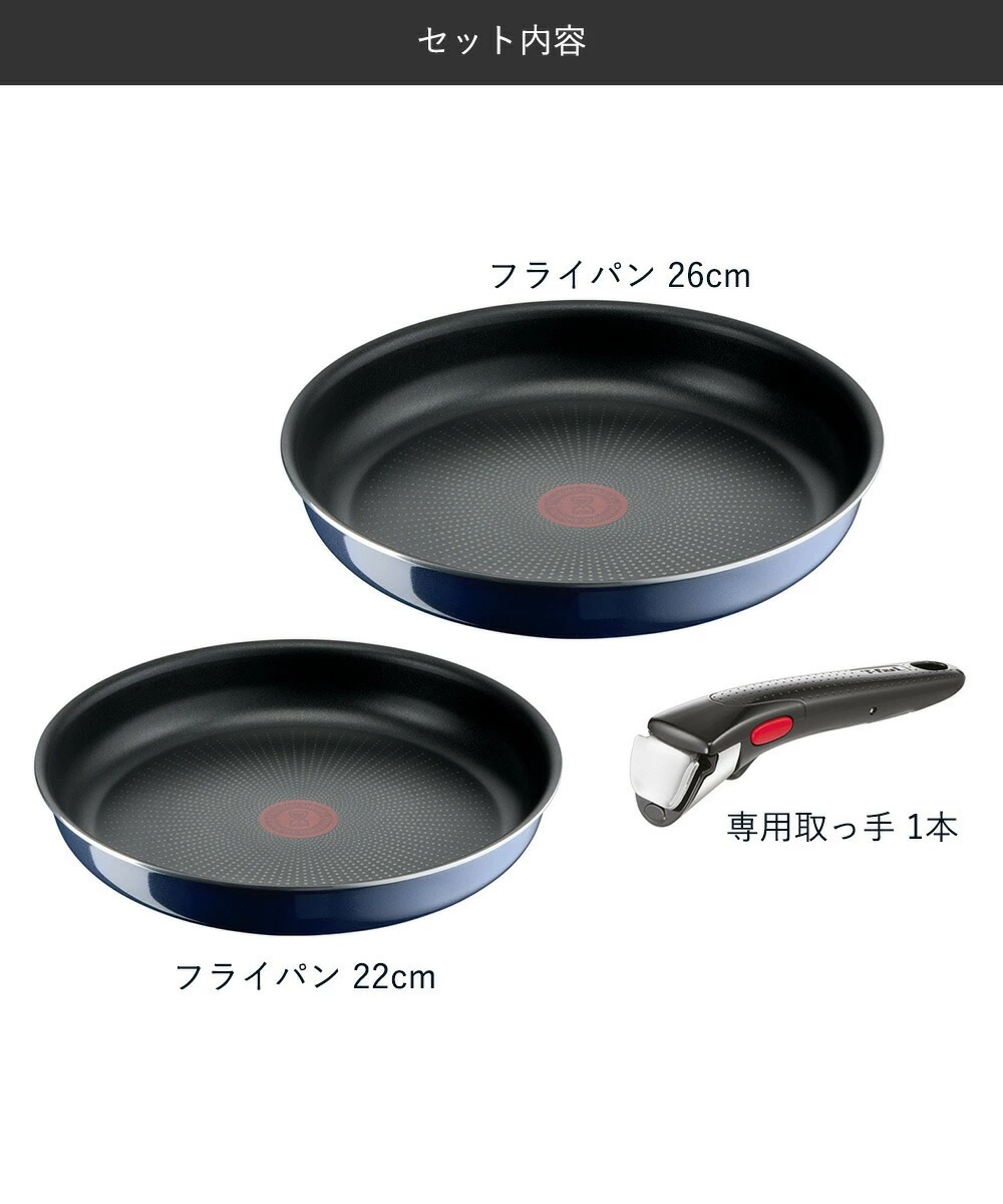 T-fal インジニオネオ ロイヤルブルーインテンス セット3 L43795 ( 3点セット ) T-fal インジニオネオ ロイヤルブルーインテンス セット3 L43795 ( 3点セット )