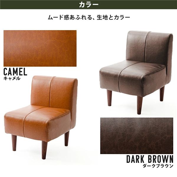 ダイニングソファ 一人掛け キャメル 合成皮革 組立品 ダイニングソファ 一人掛け キャメル 合成皮革 組立品