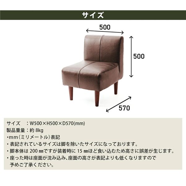 ダイニングソファ 一人掛け キャメル 合成皮革 組立品 ダイニングソファ 一人掛け キャメル 合成皮革 組立品