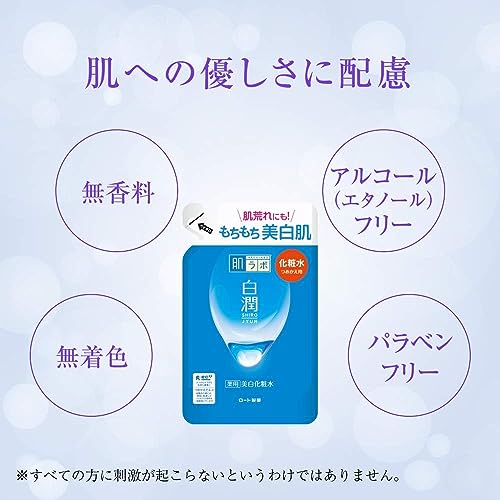 【まとめ買い】8個 セット 肌ラボ 白潤 薬用美白化粧水 つめかえ用 美白成分3種配合 170ミリリットル 【まとめ買い】8個 セット 肌ラボ 白潤 薬用美白化粧水 つめかえ用 美白成分3種配合 170ミリリットル