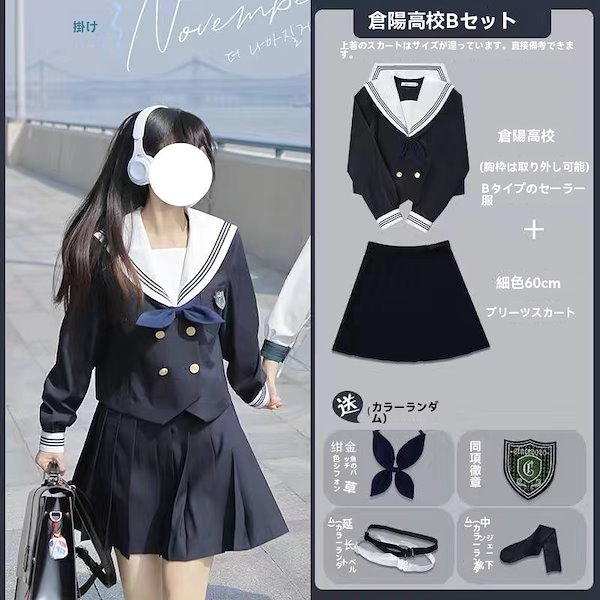 Qoo10] セーラー服 卒業式 女の子 制服 学生制