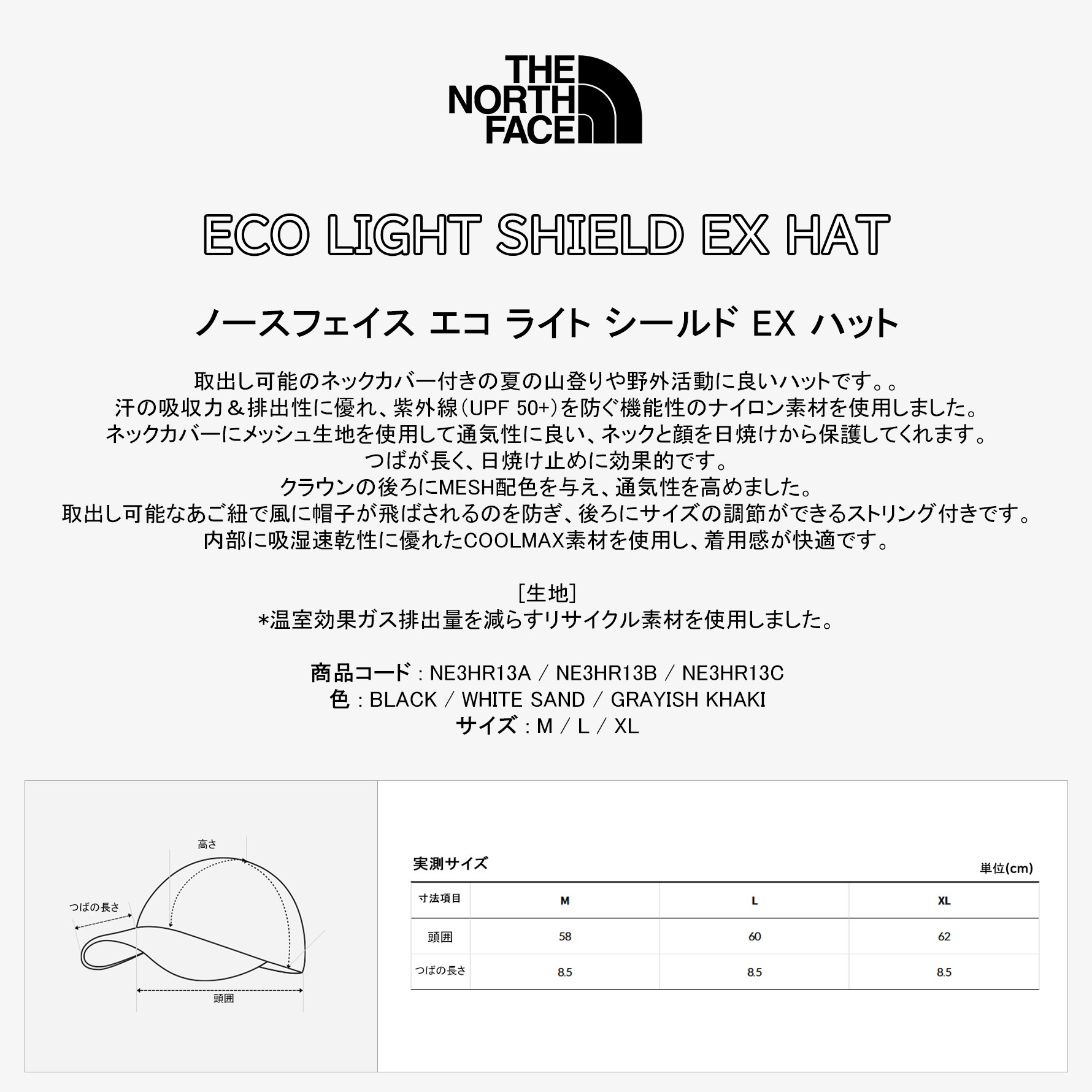 【正規品】ECO LIGHT SHIELD EX HAT 取り外し日除け付 夏用帽子 アウトドアハット 韓国ファッション ホワイトレーベル NE3HR13 【正規品】ECO LIGHT SHIELD EX HAT 取り外し日除け付 夏用帽子 アウトドアハット 韓国ファッション ホワイトレーベル NE3HR13