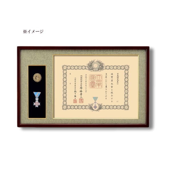 日本製 叙勲額 フレーム 褒賞サイズ 517×367mm 化粧箱 黄袋入り 4888 褒賞勲章額 フレーム 額縁 額