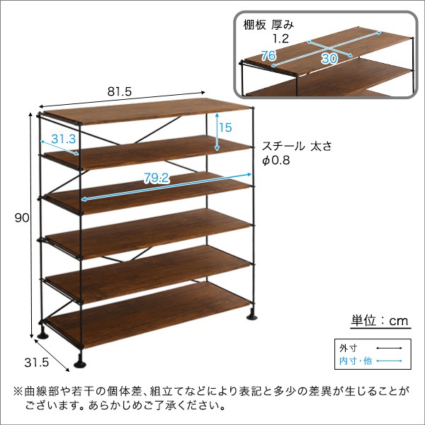 棚 シェルフ ラック 可動板 木目 マットアイアン シューズラック 省スペース シンプル 木製 おしゃれ 北欧