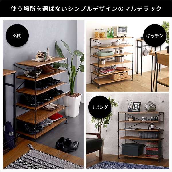 棚 シェルフ ラック 可動板 木目 マットアイアン シューズラック 省スペース シンプル 木製 おしゃれ 北欧