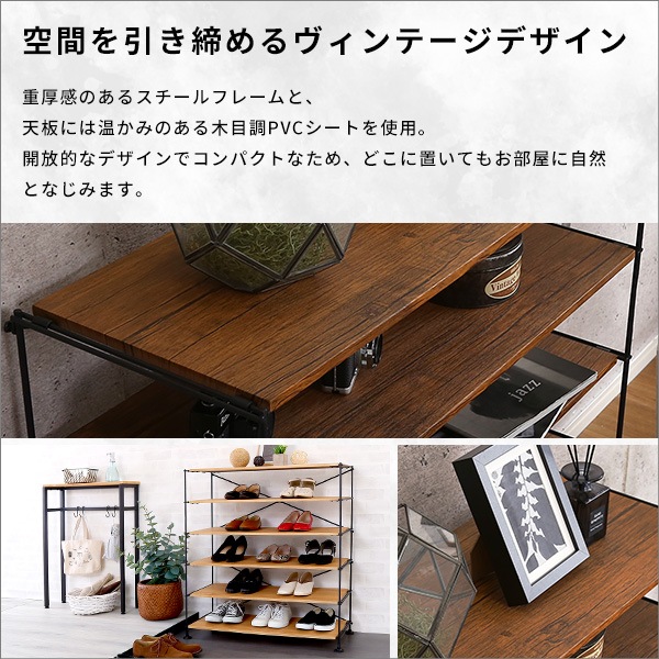 棚 シェルフ ラック 可動板 木目 マットアイアン シューズラック 省スペース シンプル 木製 おしゃれ 北欧