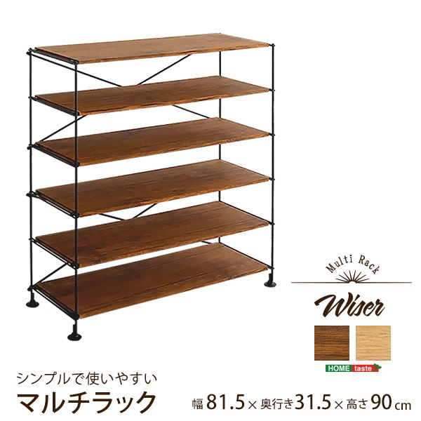 棚 シェルフ ラック 可動板 木目 マットアイアン シューズラック 省スペース シンプル 木製 おしゃれ 北欧
