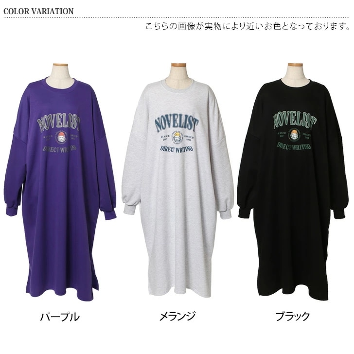 オーバーサイズロゴ裏起毛スウェットロングワンピース レディース トップス スウェット ロゴプリント ロゴスウェット 長袖 裏起毛 厚手 肉厚 極暖 暖かい あったか 防寒 ロング ロング丈 マキシ マ