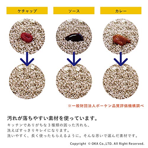 オカ 優踏生 洗いやすい キッチンマット 60240 グリーン