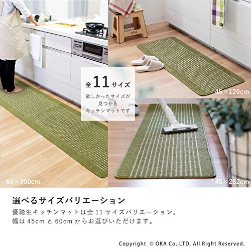 オカ 優踏生 洗いやすい キッチンマット 60240 グリーン