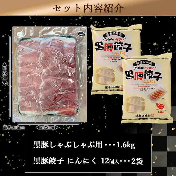 超人気高品質 鹿児島県産黒豚 鍋にぴったりセット 約1.6 (スライス 合計約2kg 豚肉