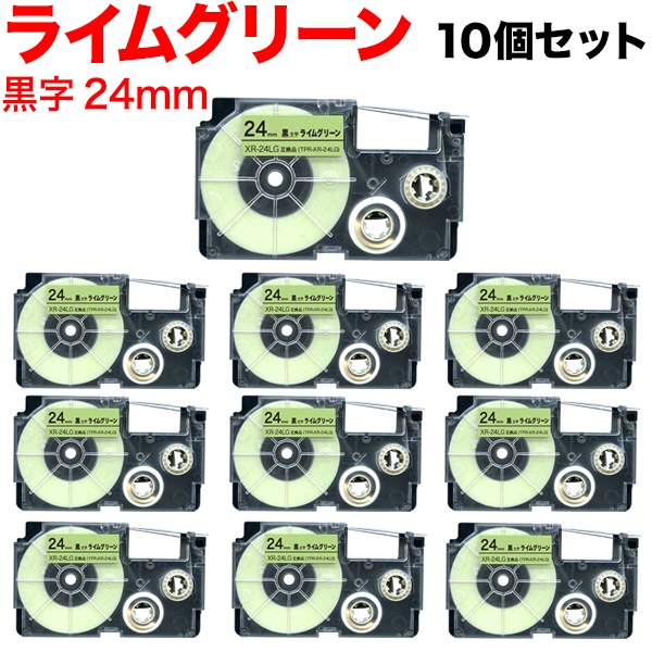 カシオ用 ネームランド 互換 テープカートリッジ XR-24LG 10個セット 24mm／ライムグリーンテープ／黒文字