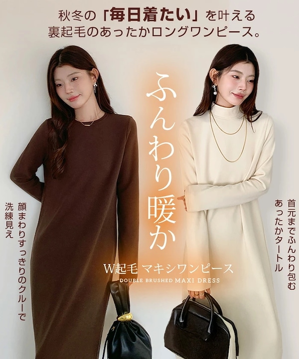 ワンピース　 新品未使用タグ付き セール】 【洗える】TWマットクロス ワンピース （ロング・マキシ丈