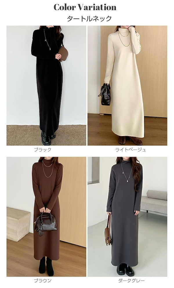 Qoo10 ダークエンジェル ふんわり暖かW起毛マキシワンピ 無地 ロ