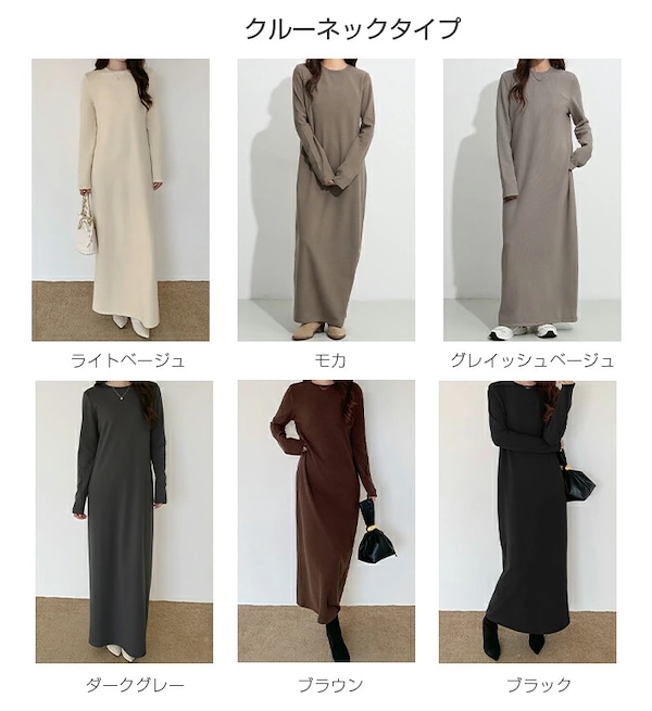 Qoo10 ダークエンジェル ふんわり暖かW起毛マキシワンピ 無地 ロ