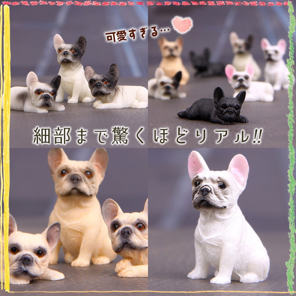 フィギュア 置物 オーナメントどこでも じっと見つめる フレンチブルドッグ 子犬 犬 ドッグ アソート 12匹セット ( フォーン ブリンドル ( ブラック ) パイド クリーム ) ミニ 小さい inoshishi-teacher.com