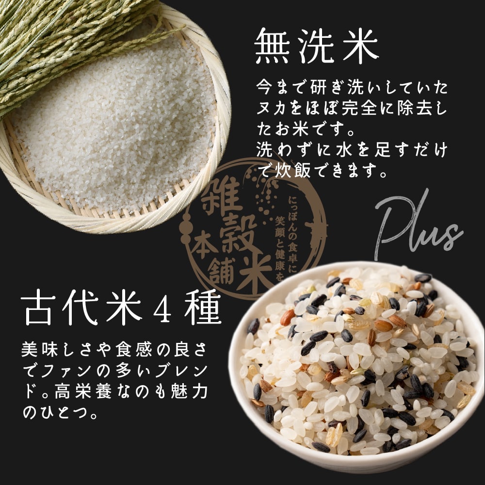 【無洗米雑穀】 古代米４種ブレンド 4kg(400g×10袋) [黒米/赤米/緑米/発芽玄米] お試しサイズ お手軽