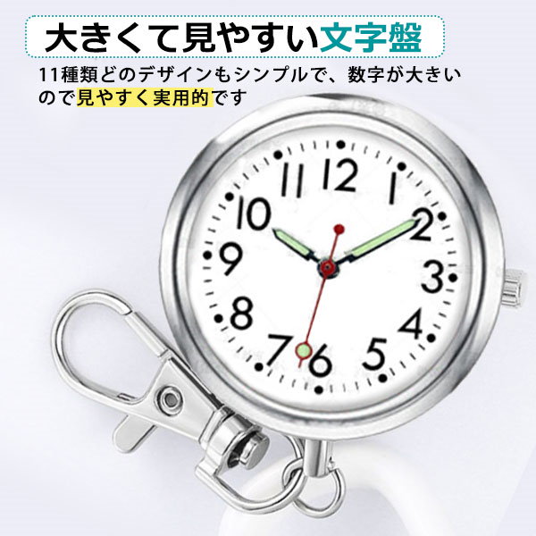 Qoo10] ナースウォッチ 懐中時計 電池交換 逆さ