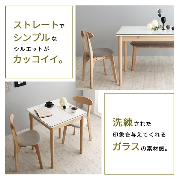 ガラスと木の異素材MIX モダンデザインダイニングシリーズ [Noin]ノイン ベンチ単品 アイボリー