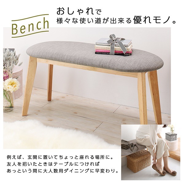 ガラスと木の異素材MIX モダンデザインダイニングシリーズ [Noin]ノイン ベンチ単品 アイボリー