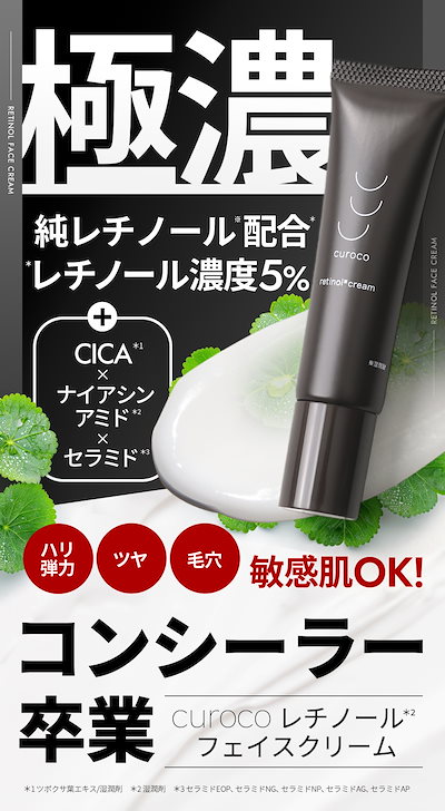 CoCo Retinol ココレチノール 35ml CoCo Retinol ココレチノール 35mlの通販 by やめぴのお店｜ラクマ