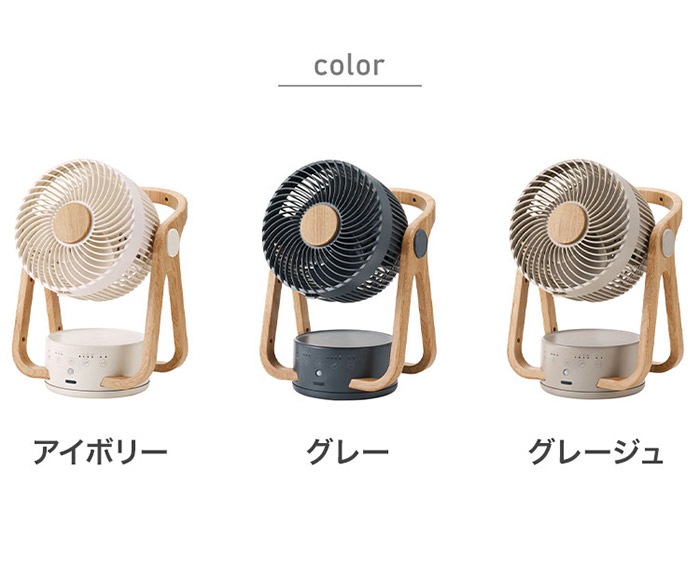 WOOD STYLE 節電センサー付DCサーキュレーター CF-T2314 アイボリー グレー グレージュ 空気循環 扇風機 木目 デザイン インテリア 家電 シンプル スリーアップ THREEUP