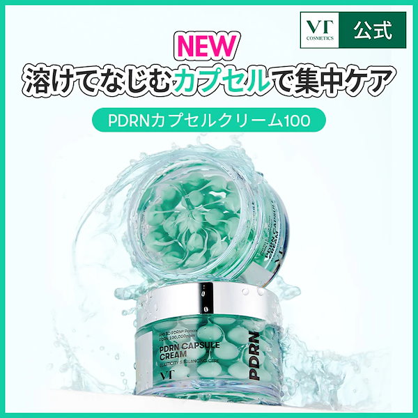 Qoo10] VTコスメティックス 【超人気】【GIFT・最大50％】 PD