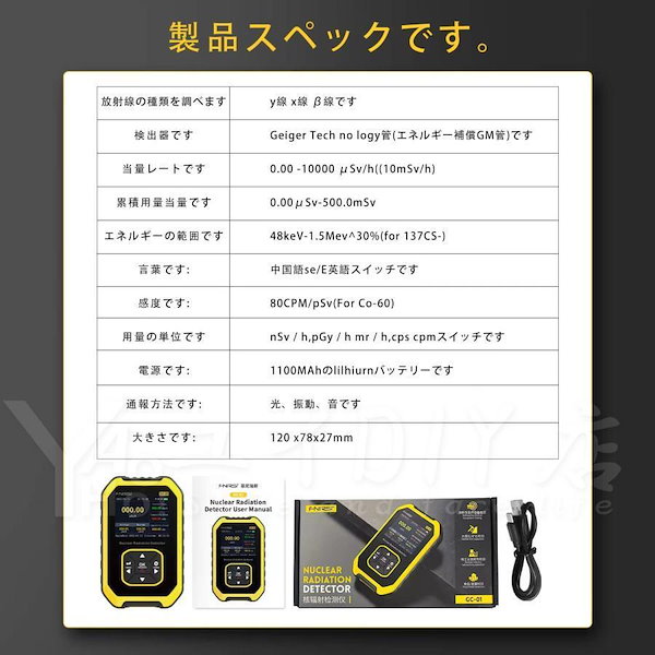 Qoo10] 放射線測定器 高精度 高感度 ガイガーカ