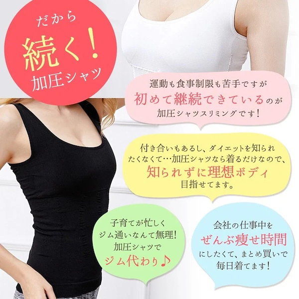 安い ダイエット キャミソール