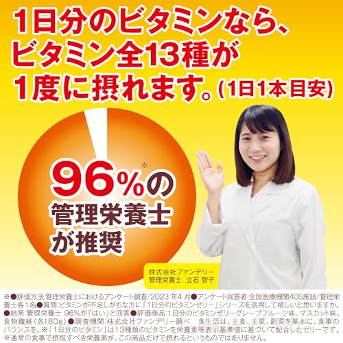 【Amazon.co.jp 限定】ハウスウェルネスフーズ PERFECT VITAMIN 1日分のビタミンゼリー グレープフルーツ味 With 180g24袋