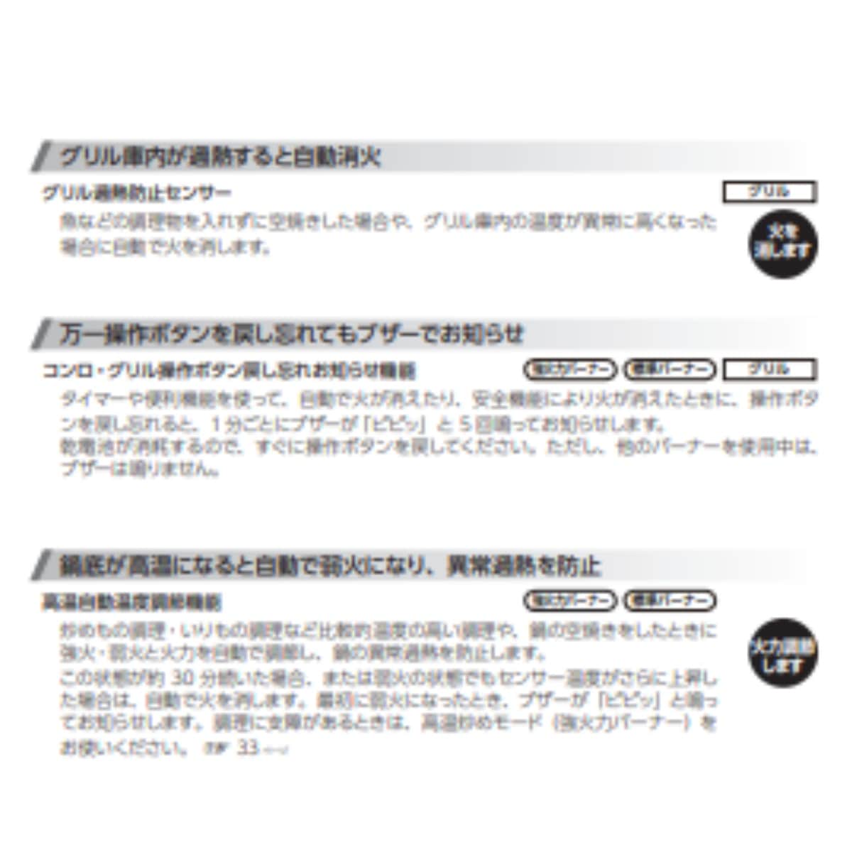 RTE65VACB-GL-A13　 都市ガス ガスコンロ LAKUCIE ラクシエ 2口 左強火力 約59cm　消し忘れ消火機能 料理 炒め物 揚げ物