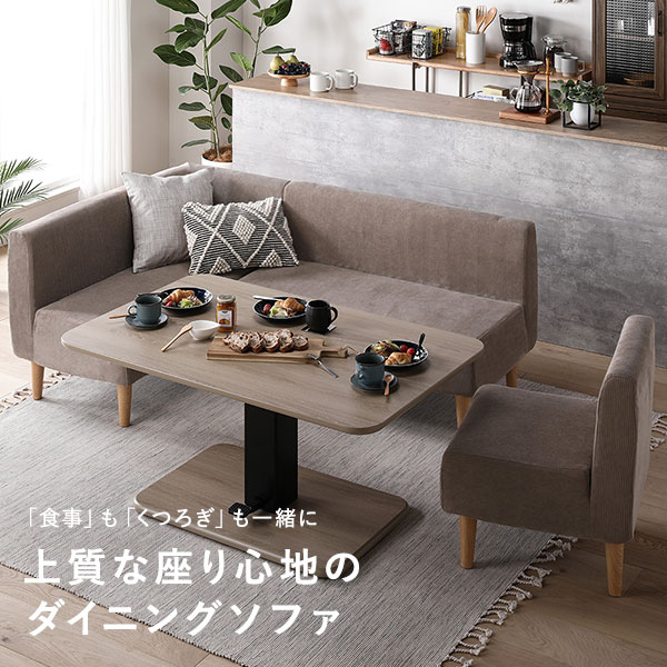 日本製 ダイニングソファ 単品 1人掛け ベージュ ブラウン脚 ポケットコイル ソファ コンパクトソファ