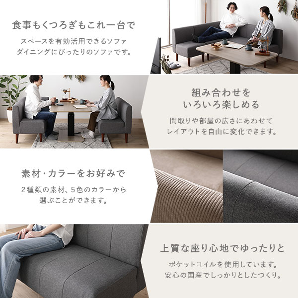 日本製 ダイニングソファ 単品 1人掛け ベージュ ブラウン脚 ポケットコイル ソファ コンパクトソファ