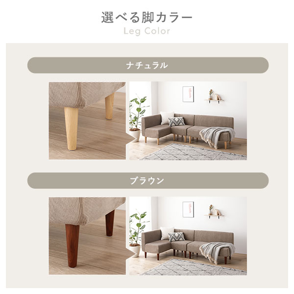 日本製 ダイニングソファ 単品 1人掛け ベージュ ブラウン脚 ポケットコイル ソファ コンパクトソファ
