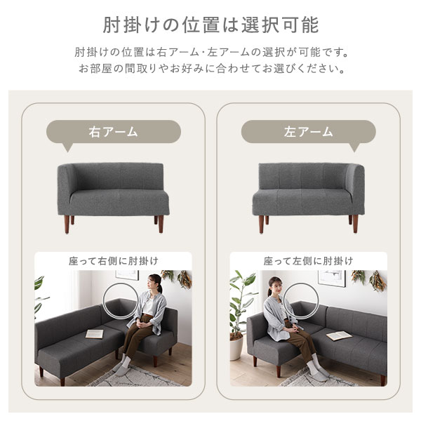 日本製 ダイニングソファ 単品 1人掛け ベージュ ブラウン脚 ポケットコイル ソファ コンパクトソファ