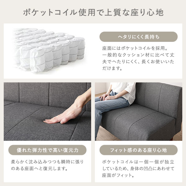 日本製 ダイニングソファ 単品 1人掛け ベージュ ブラウン脚 ポケットコイル ソファ コンパクトソファ