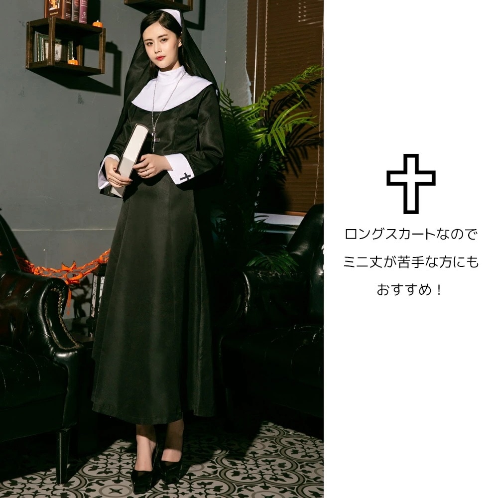 【即納】ハロウィン コスプレ 仮装 シスター ハロウィンコスプレ 大人 女性 可愛い 大きいサイズ セクシー レディース 修道院 修道女 修道士 聖女 かわいい コスプレ 衣装 コスチューム ハロウィ