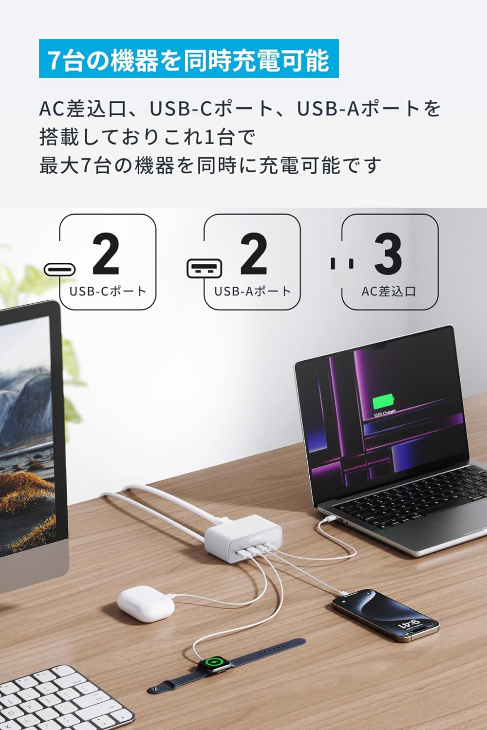 Anker Charging Station 7-in-1, 100W USBタップ 電源タップ AC差込口 3口 USB-C 2ポート USB-A 2ポート 延長コード 1.5m Anker Charging Station 7-in-1, 100W USBタップ 電源タップ AC差込口 3口 USB-C 2ポート USB-A 2ポート 延長コード 1.5m