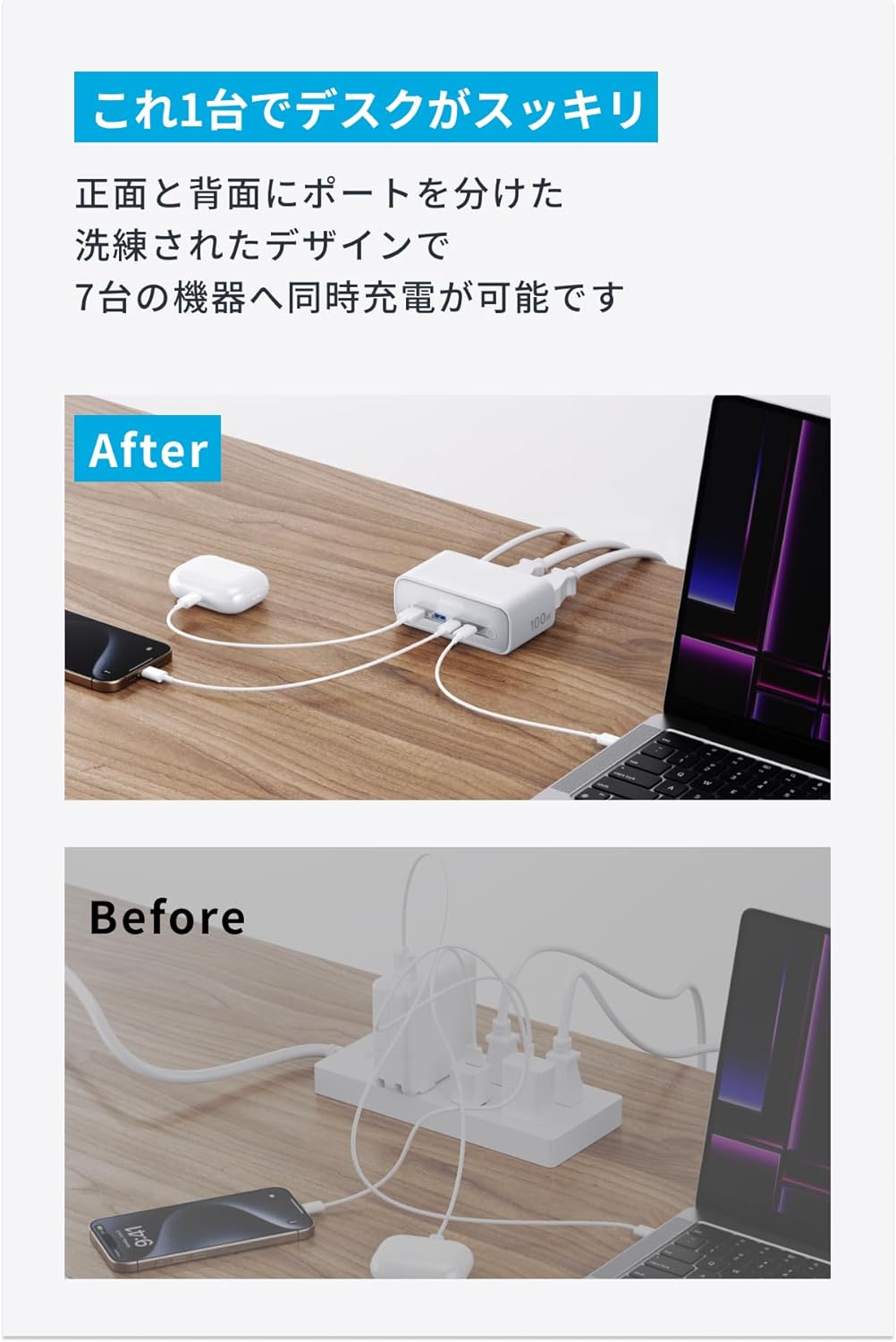 Anker Charging Station 7-in-1, 100W USBタップ 電源タップ AC差込口 3口 USB-C 2ポート USB-A 2ポート 延長コード 1.5m Anker Charging Station 7-in-1, 100W USBタップ 電源タップ AC差込口 3口 USB-C 2ポート USB-A 2ポート 延長コード 1.5m