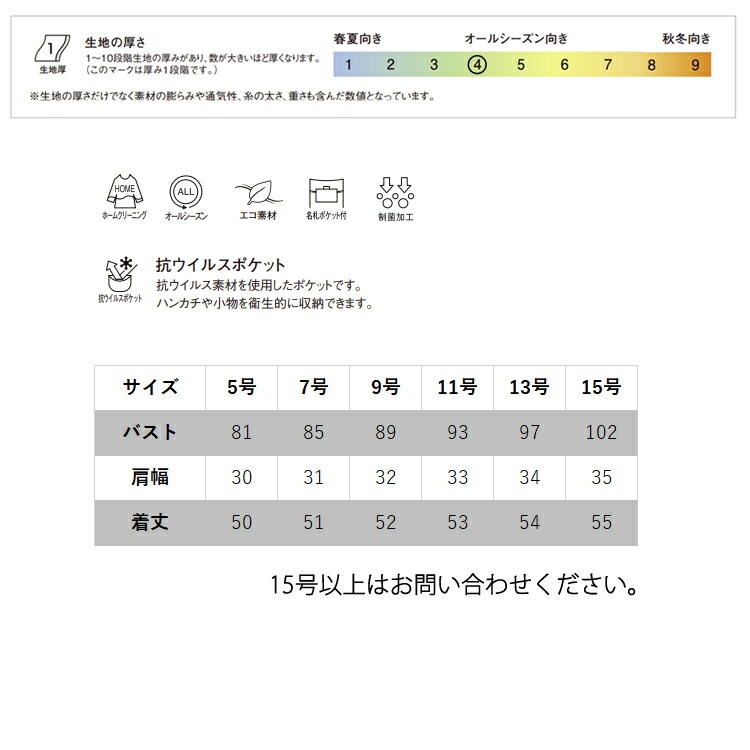 アンジョア レディース 事務服 ベスト 12035 オールシーズン オフィス 制菌加工 抗ウィルス 制服 無地 定番 ベーシック ネイビー グレー ビジネス エコ ノーマル ジョア アンジョア レディース 事務服 ベスト 12035 オールシーズン オフィス 制菌加工 抗ウィルス 制服 無地 定番 ベーシック ネイビー グレー ビジネス エコ ノーマル ジョア