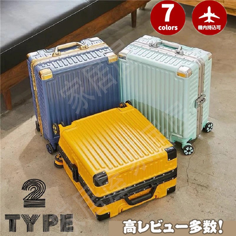 人気商品!再入荷TSAロック搭載超軽量スーツケース韓国おしゃれ静音新型 おしゃれ 静音の複数の色