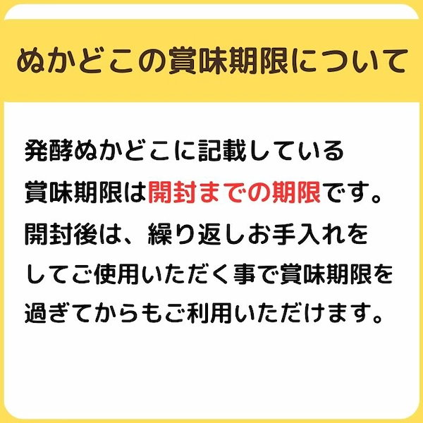 Qoo10] みたけ 発酵ぬかどこ 1kg 3個 ぬか