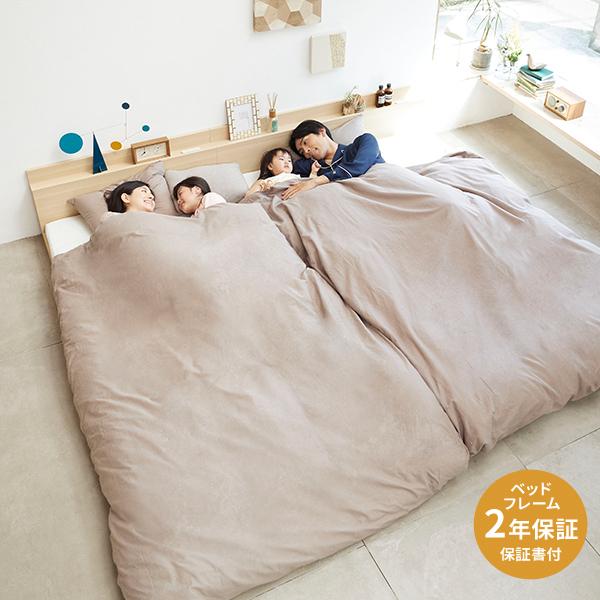 ベッド ロータイプ 家族揃って布団で寝られる連結ローベッド-ファミーユ シングル・セミダブルサイズ 同色2台セット ベッドフレームのみ ファミリー 連結 新生活 ベッド ロータイプ 家族揃って布団で寝られる連結ローベッド-ファミーユ シングル・セミダブルサイズ 同色2台セット ベッドフレームのみ ファミリー 連結 新生活