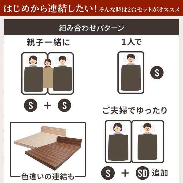 ベッド ロータイプ 家族揃って布団で寝られる連結ローベッド-ファミーユ シングル・セミダブルサイズ 同色2台セット ベッドフレームのみ ファミリー 連結 新生活 ベッド ロータイプ 家族揃って布団で寝られる連結ローベッド-ファミーユ シングル・セミダブルサイズ 同色2台セット ベッドフレームのみ ファミリー 連結 新生活