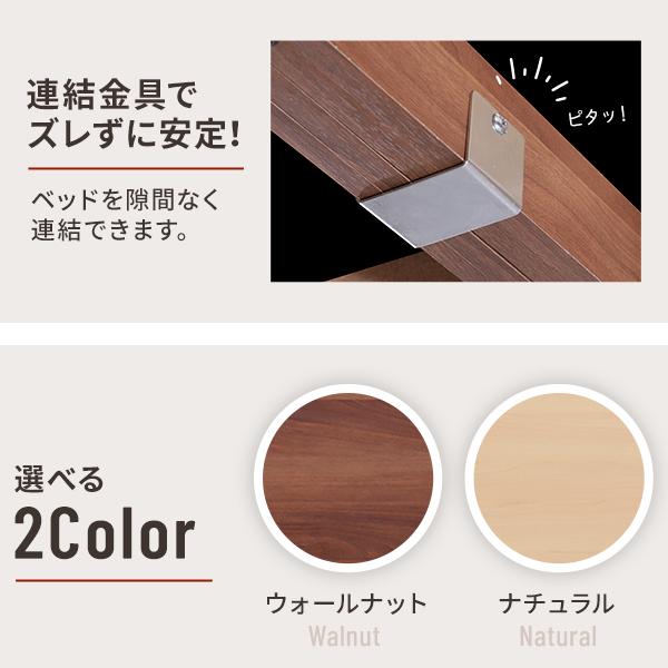 ベッド ロータイプ 家族揃って布団で寝られる連結ローベッド-ファミーユ シングル・セミダブルサイズ 同色2台セット ベッドフレームのみ ファミリー 連結 新生活 ベッド ロータイプ 家族揃って布団で寝られる連結ローベッド-ファミーユ シングル・セミダブルサイズ 同色2台セット ベッドフレームのみ ファミリー 連結 新生活