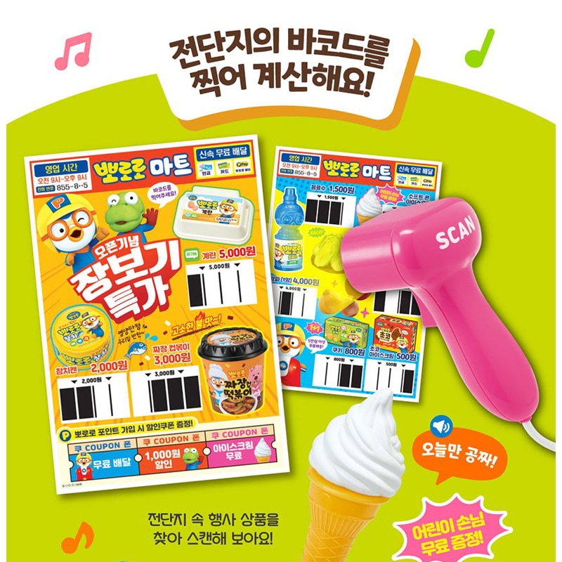 ポロロ バーコードレジリーダー マイク付き 役割遊び 韓国アニメ 正規ライセンス