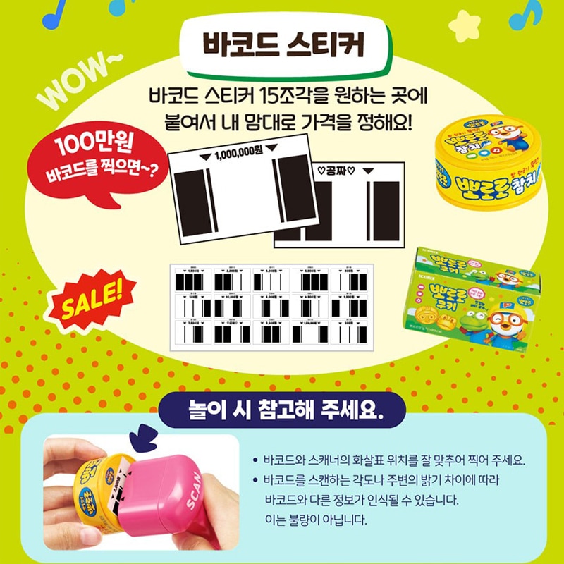 ポロロ バーコードレジリーダー マイク付き 役割遊び 韓国アニメ 正規ライセンス