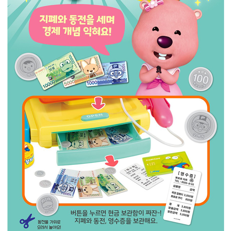 ポロロ バーコードレジリーダー マイク付き 役割遊び 韓国アニメ 正規ライセンス